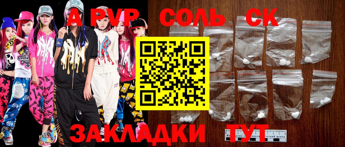Alfa_PVP крисы CK Боровичи