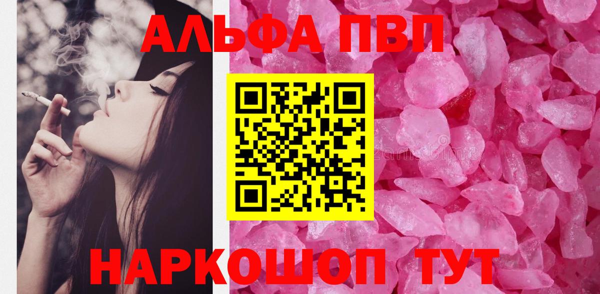 Боровичи  Alpha PVP Соль  Вход с VPN  Alpha-PVP кристаллы 