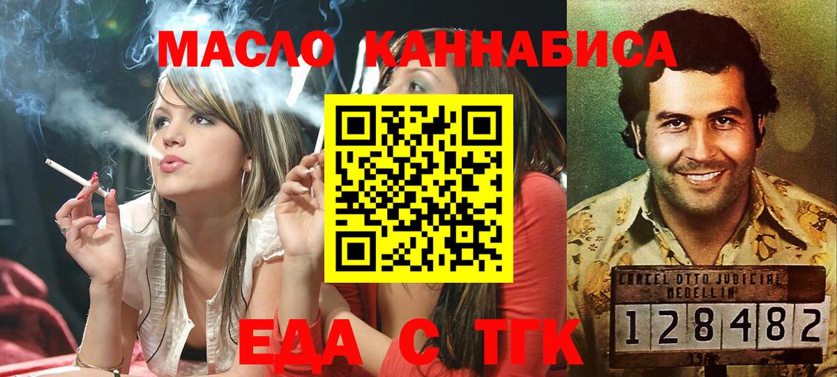 Боровичи  Cannafood марихуана  Вход с VPN 