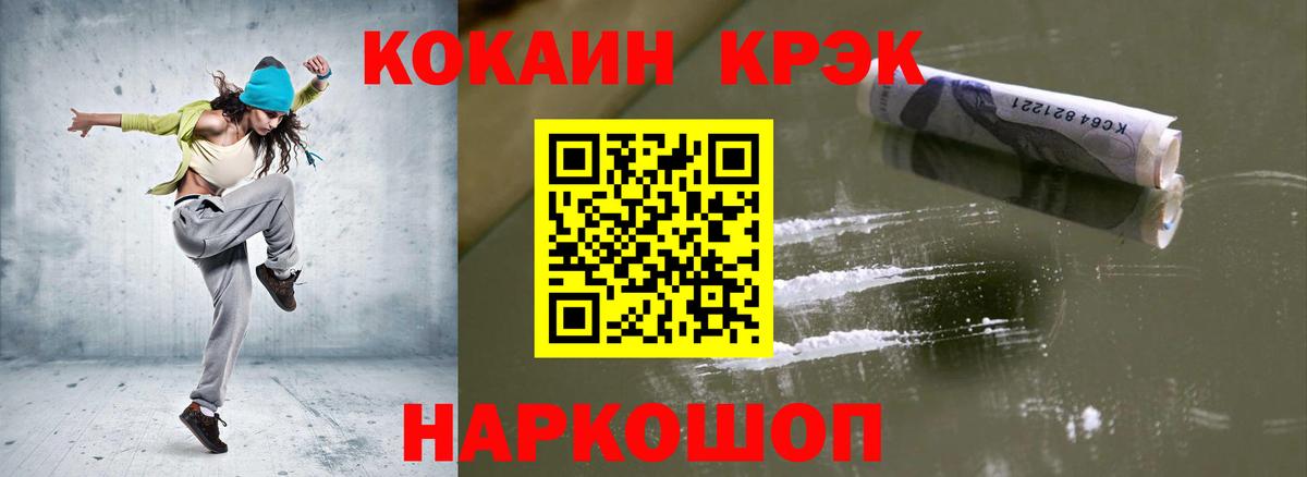 Боровичи  Cocaine VHQ  Вход с VPN  COCAIN  КОКАИН 98% 