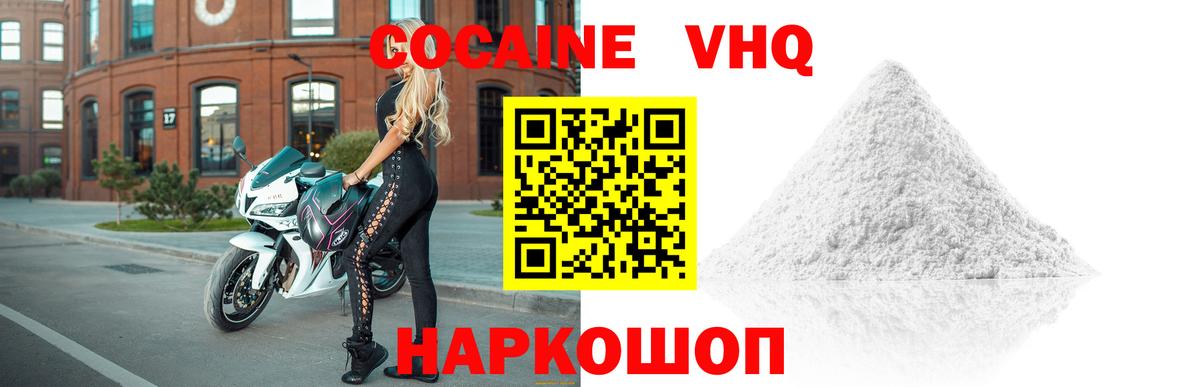 Cocaine Fish Scale Боровичи
