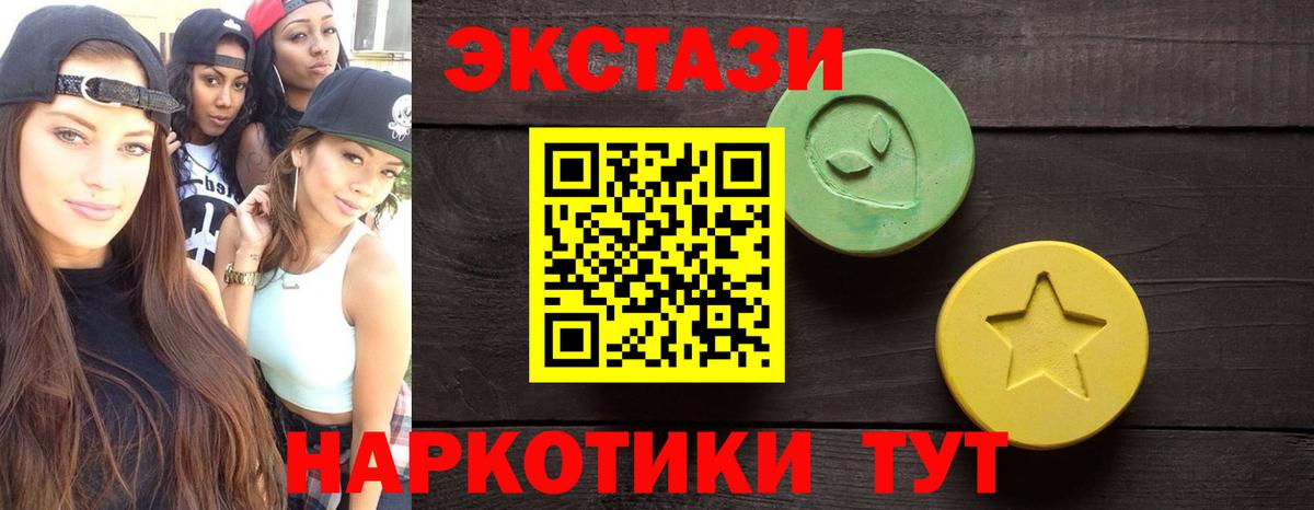 Ecstasy круглые Боровичи