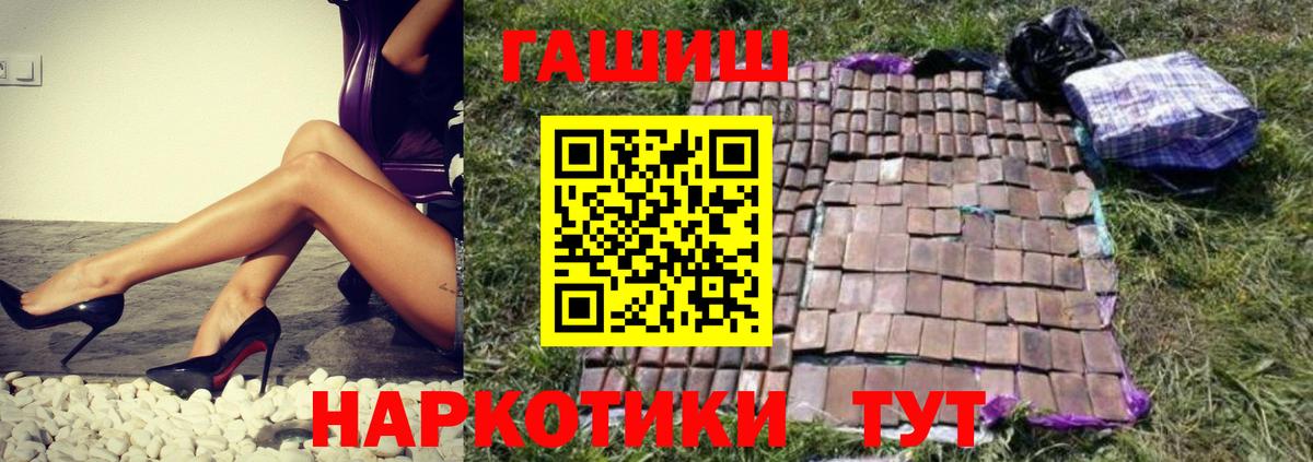 ГАШИШ хэш Боровичи