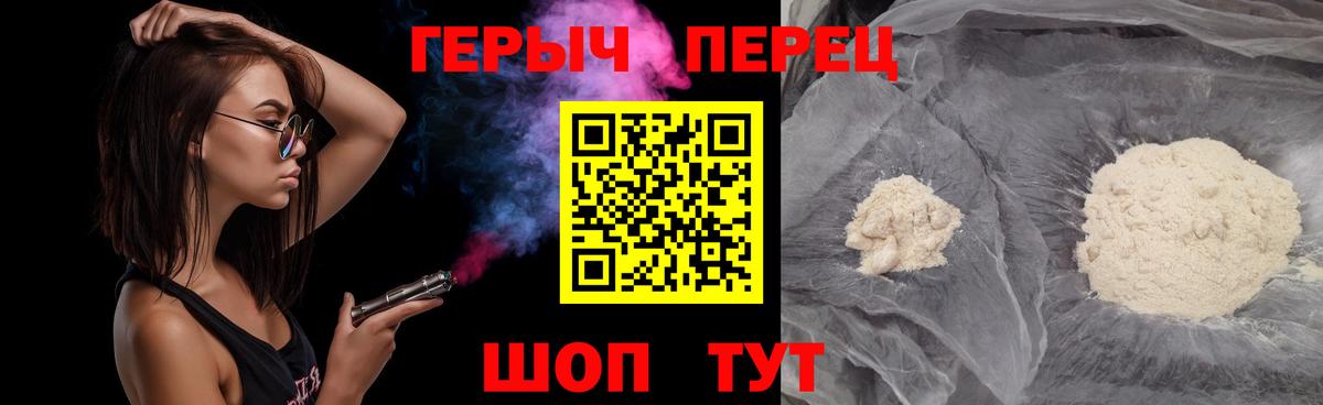 ГЕРОИН Афган  Вход с VPN  Боровичи 