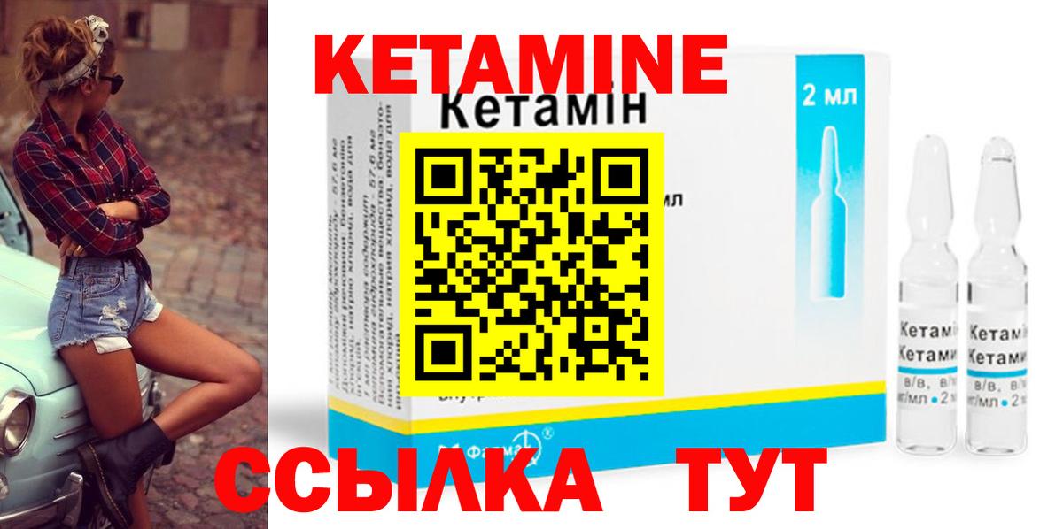 КЕТАМИН VHQ  Кетамин ketamine  Боровичи  Вход с VPN 