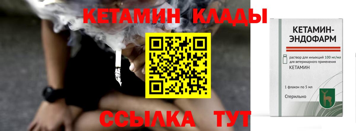 Кетамин ketamine Боровичи