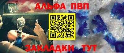 альфа пвп VHQ Вышний Волочёк