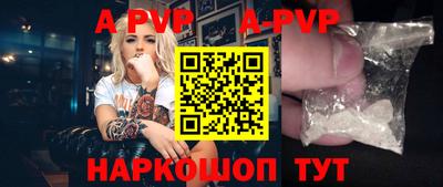 альфа пвп VHQ Вышний Волочёк