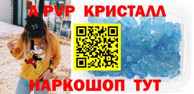 альфа пвп VHQ Вышний Волочёк