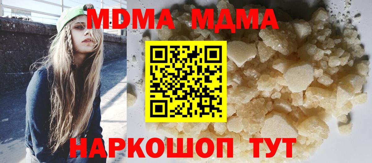 MDMA Molly  МДМА VHQ  Боровичи  Вход с VPN 