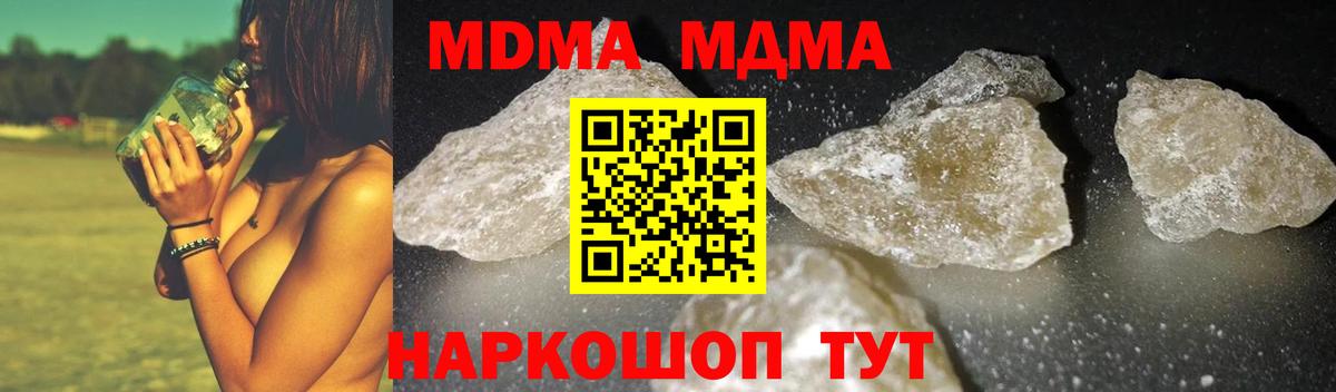 MDMA crystal Боровичи