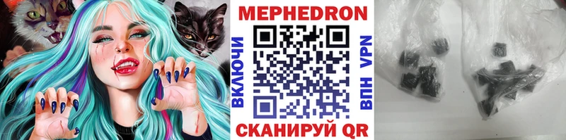 МЯУ-МЯУ мука  купить наркотики сайты  Боровичи 