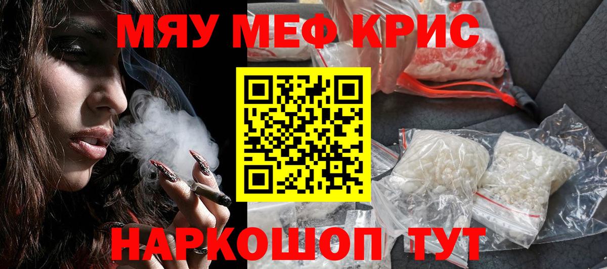 Меф мука Боровичи