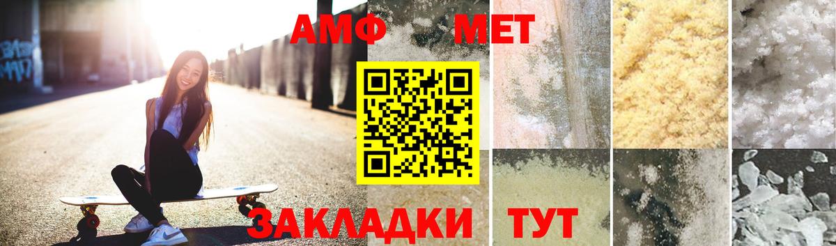 Первитин витя Боровичи