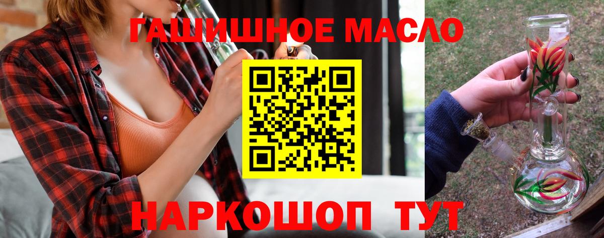 Дистиллят ТГК гашишное масло Боровичи