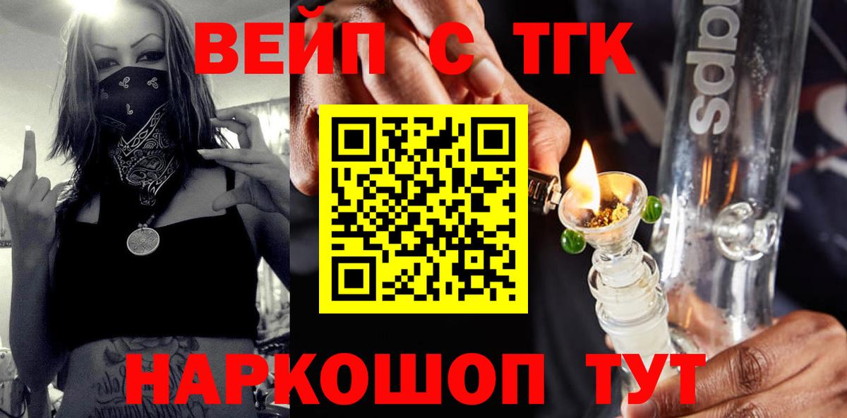 Боровичи  Дистиллят ТГК вейп  Вход с VPN 